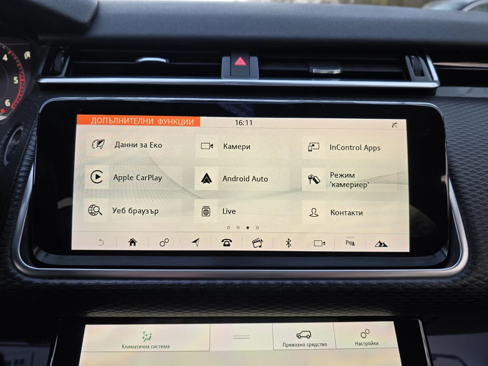 Land Rover Range Rover Velar 2.0D 240. 44 R-Dynamic  | Mobile.bg   16