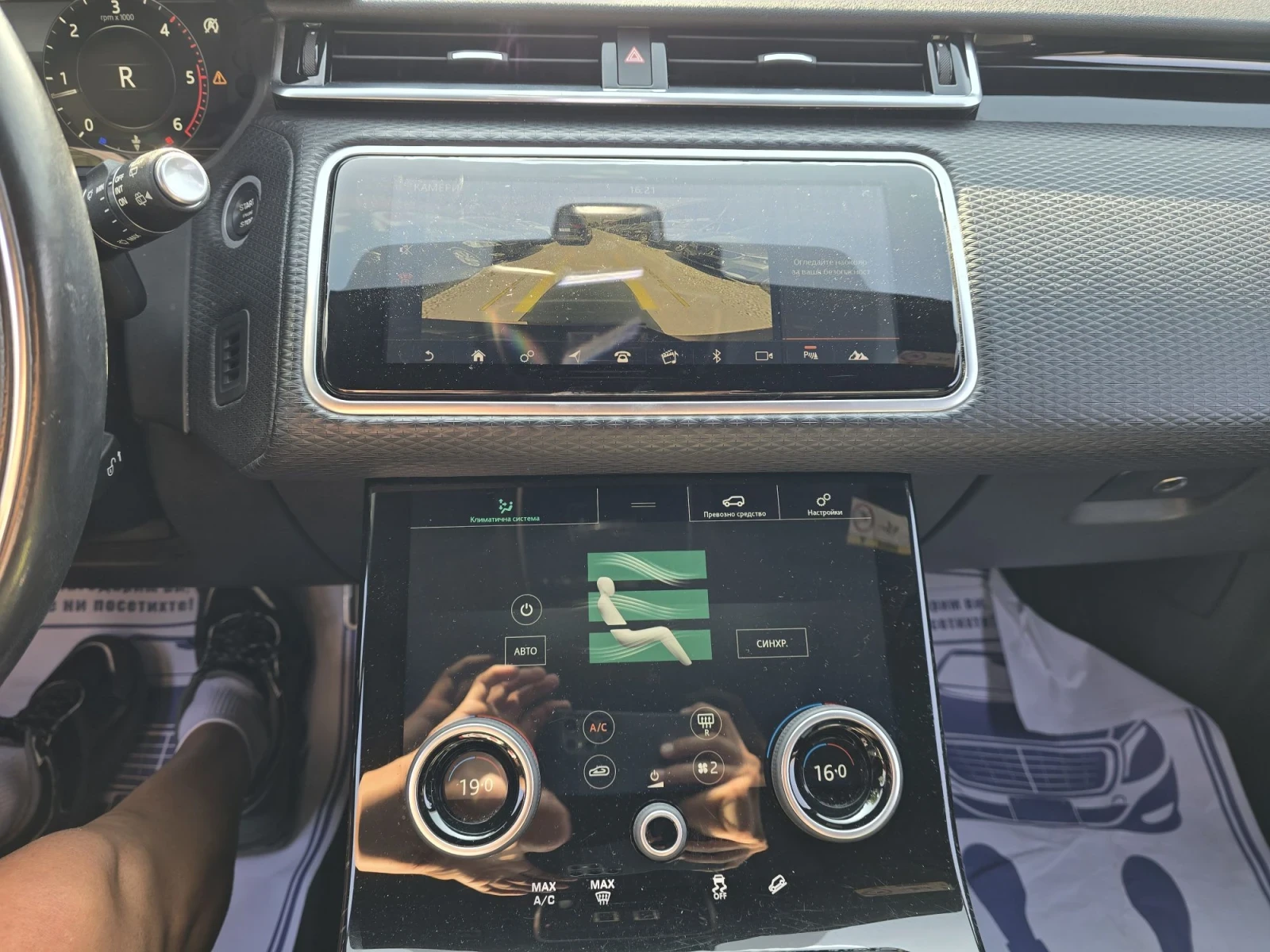 Land Rover Range Rover Velar 2.0D 240к.с 4х4 R-Dynamic , снимка 16 - Автомобили и джипове - 52629026