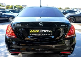 Mercedes-Benz S 550 LONG 4MATIC ПАНОРАМА ТАВАН MAYBACH ЛИЗИНГ 100% - 65880 лв. - 90633554 8