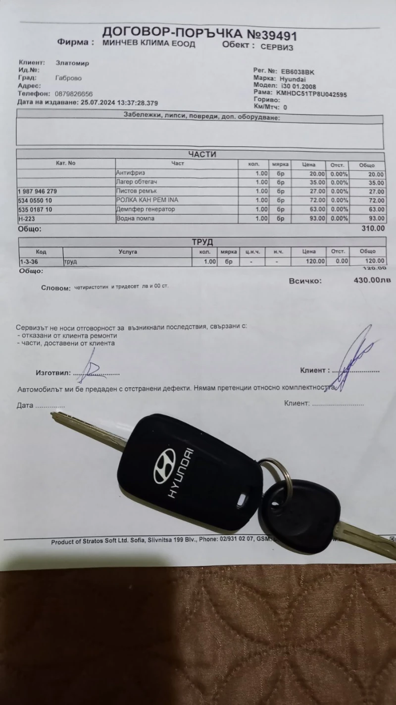 Hyundai I30, снимка 14 - Автомобили и джипове - 48159512