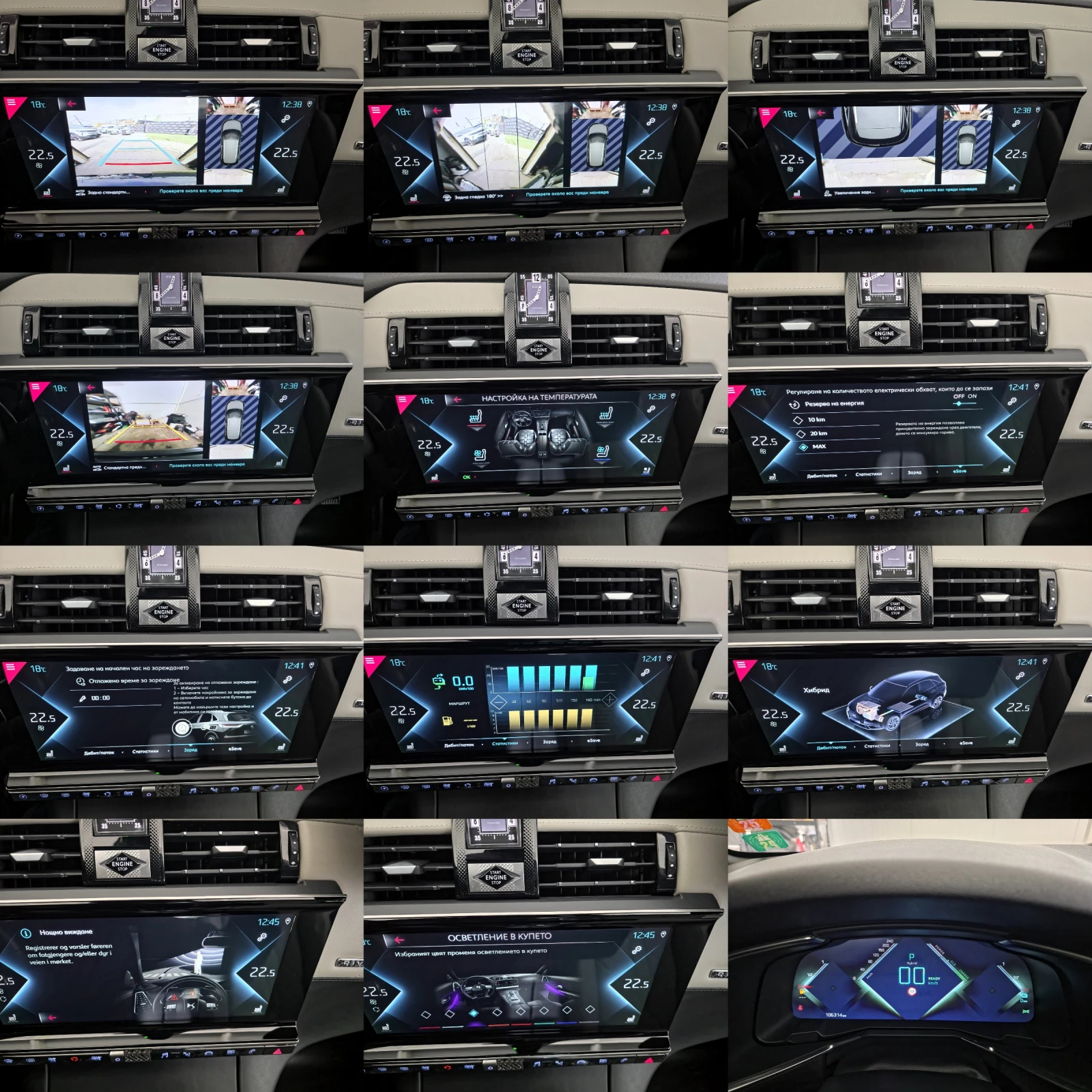 DS DS 7 Crossback 1.6 E-TENSE 300 RIVOLI 4WD EAT8 | Mobile.bg � ����������� 14