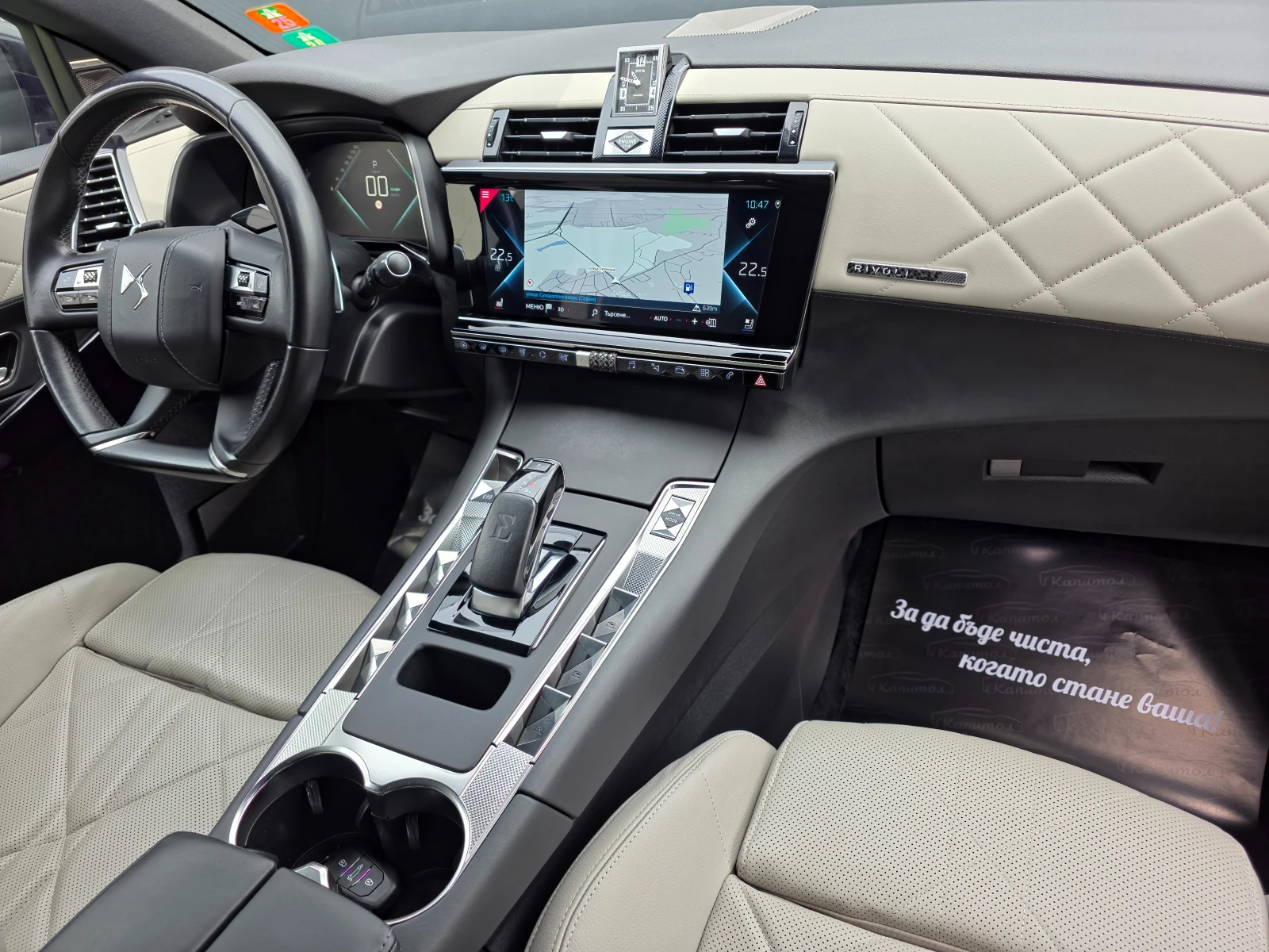 DS DS 7 Crossback 1.6 E-TENSE 300 RIVOLI 4WD EAT8 | Mobile.bg � ����������� 12