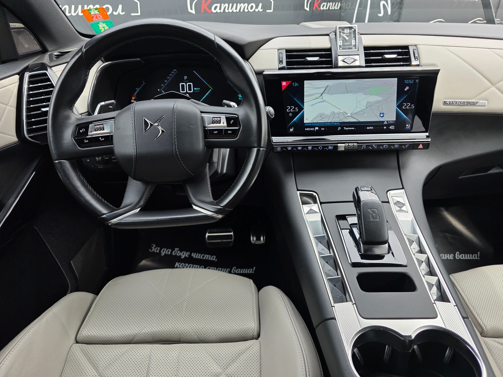 DS DS 7 Crossback 1.6 E-TENSE 300 RIVOLI 4WD EAT8 | Mobile.bg � ����������� 8