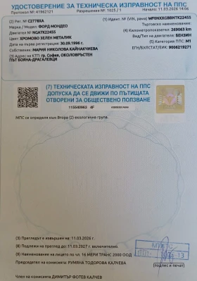 Ford Mondeo, снимка 3