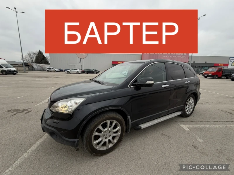 Honda Cr-v 2.2D* Кожа* БАРТЕР
