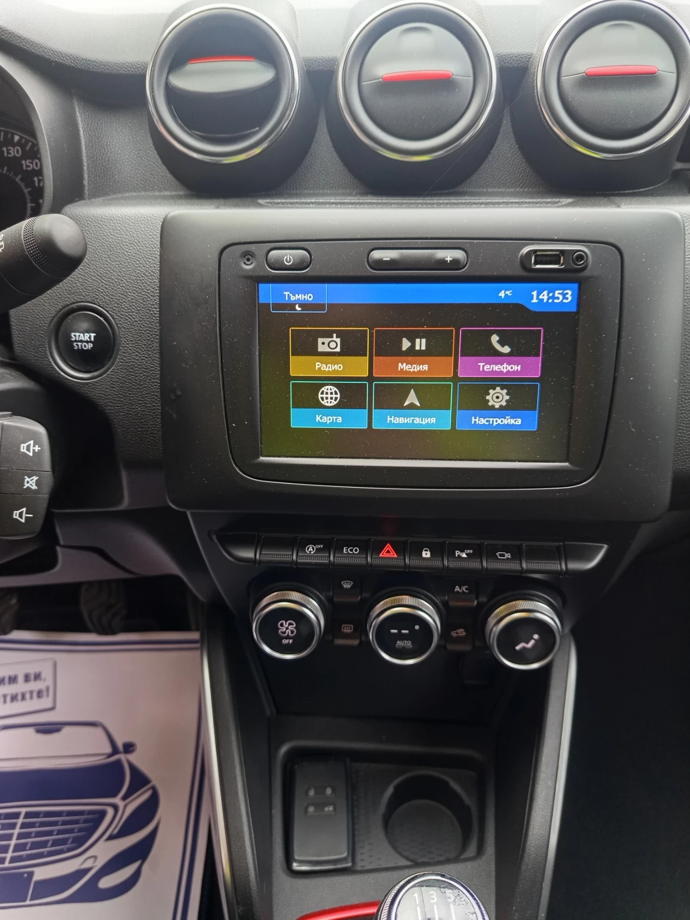 Dacia Duster 1.6 ����.��� | Mobile.bg � ����������� 13