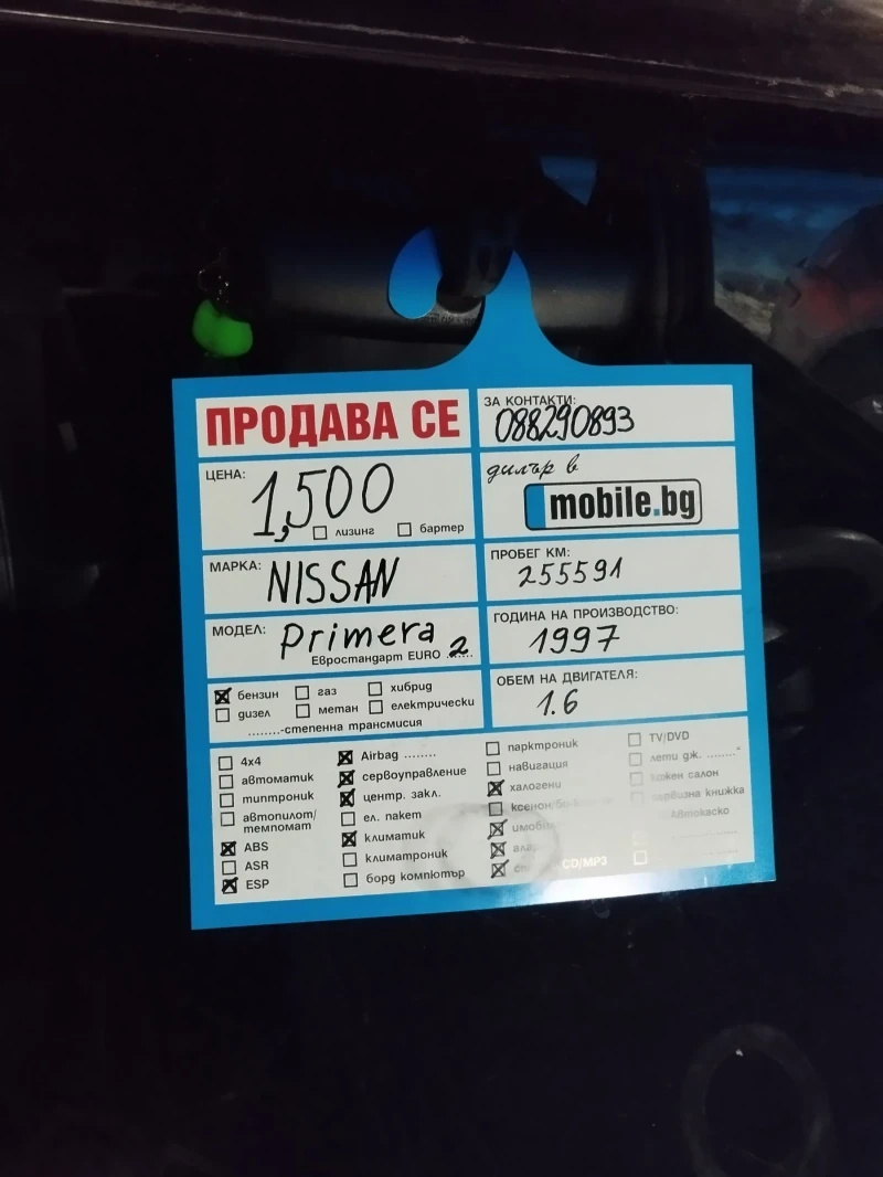 Nissan Primera, снимка 12 - Автомобили и джипове - 49352687