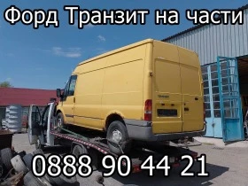 Фарове Форд Транзит 92-2000, снимка 9 - Части - 21222447