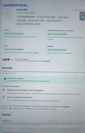 Volvo S60, снимка 14