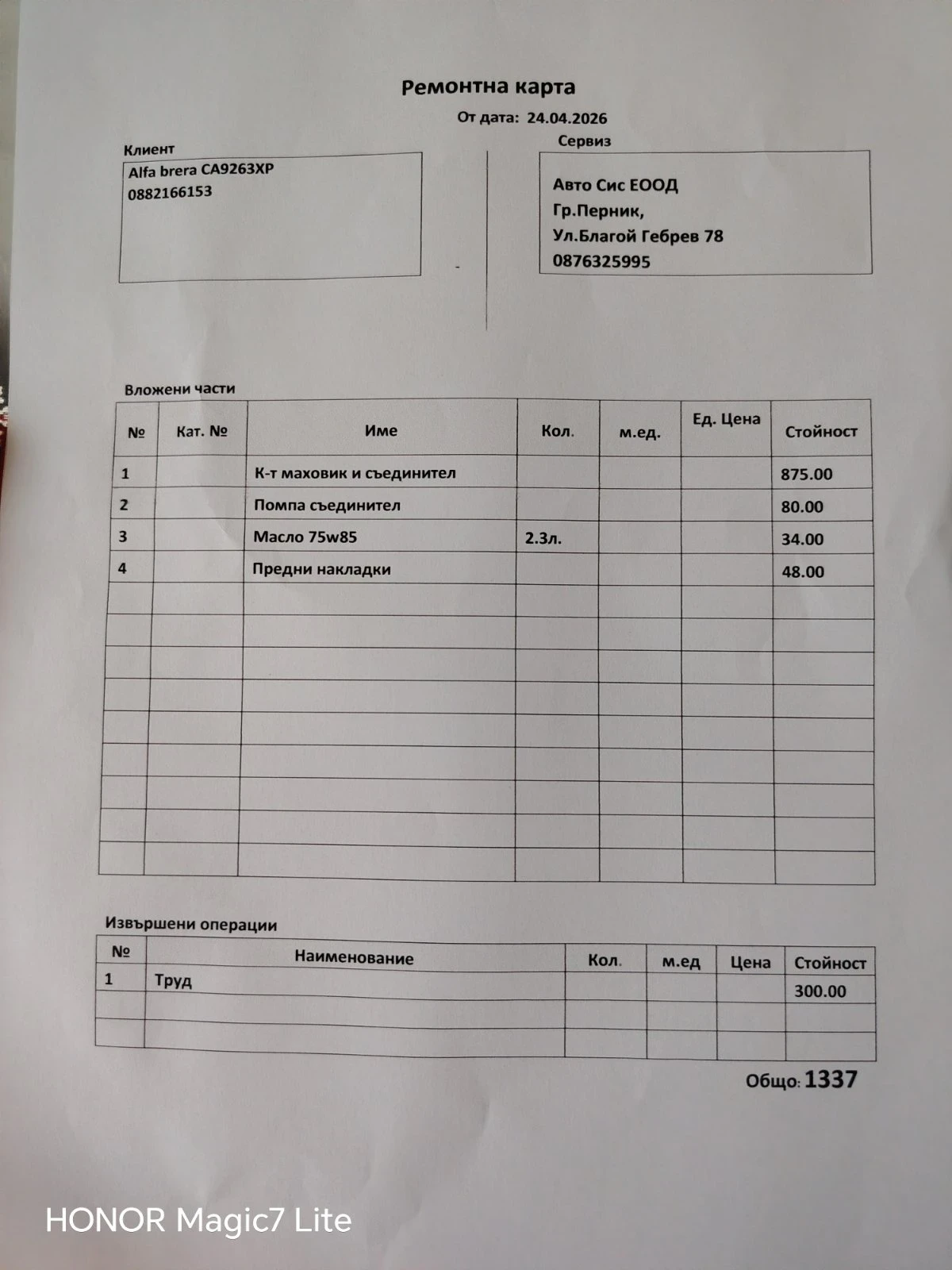 Alfa Romeo Brera 2.2jts | Mobile.bg � ����������� 8