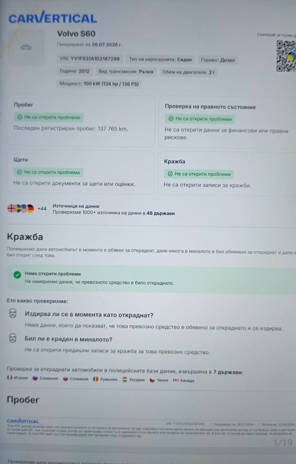 Volvo S60, снимка 14 - Автомобили и джипове - 56367333