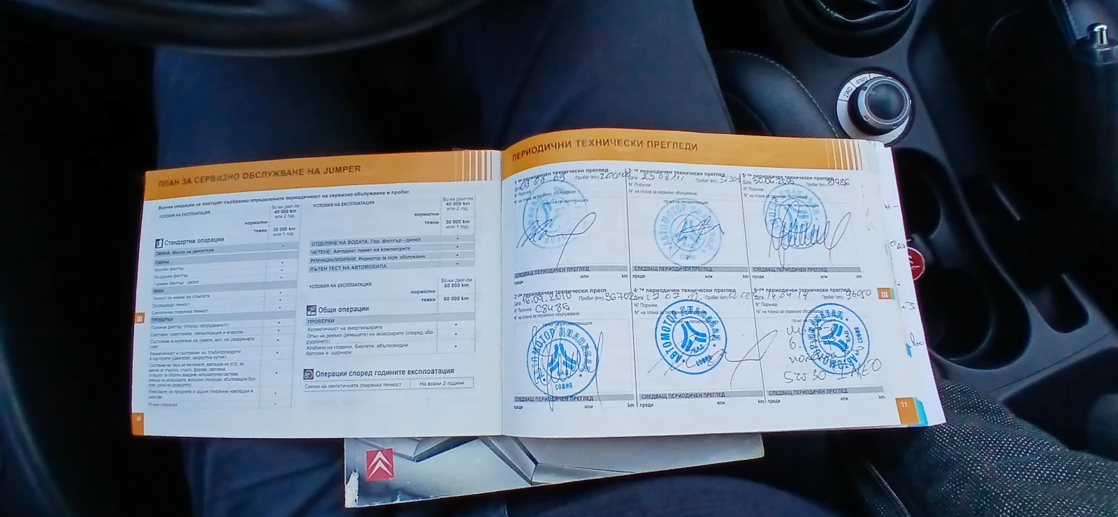 Citroen C-Crosser 2.2hdi 4x4 , снимка 8 - Автомобили и джипове - 54149440