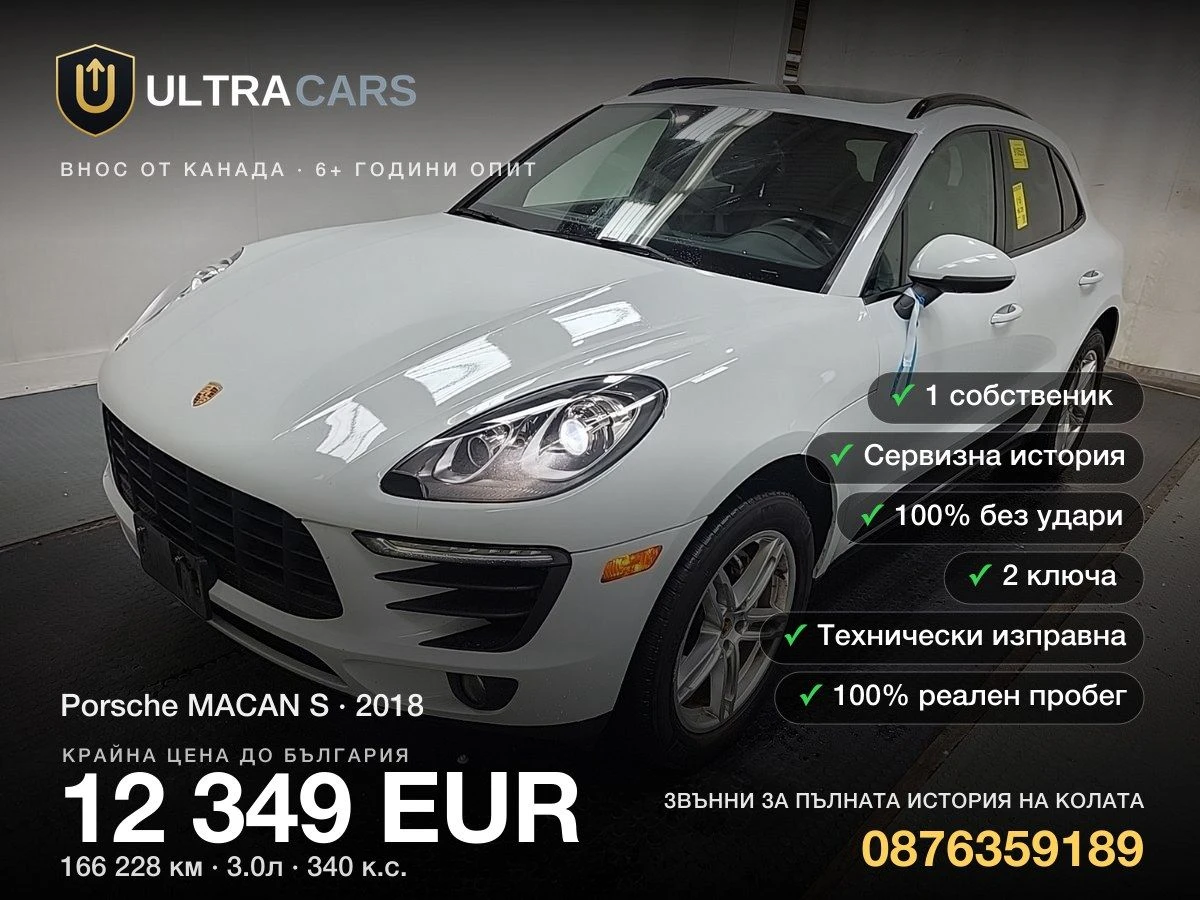 Porsche Macan S