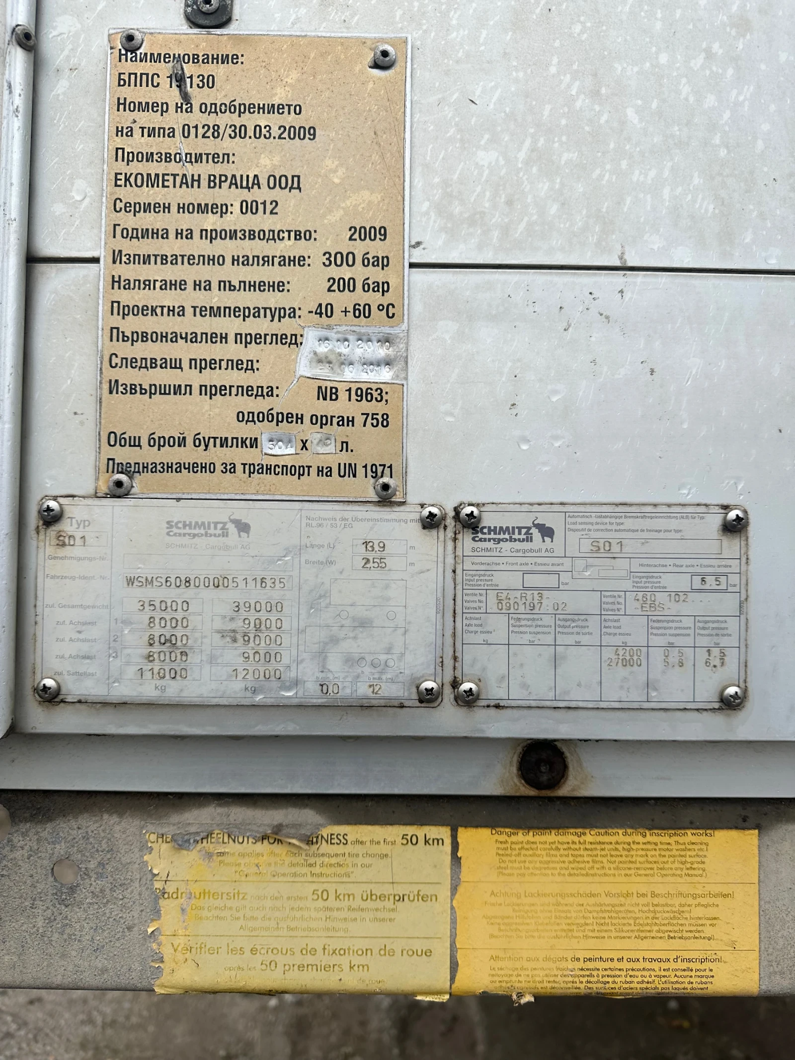  Schmitz | Mobile.bg   5