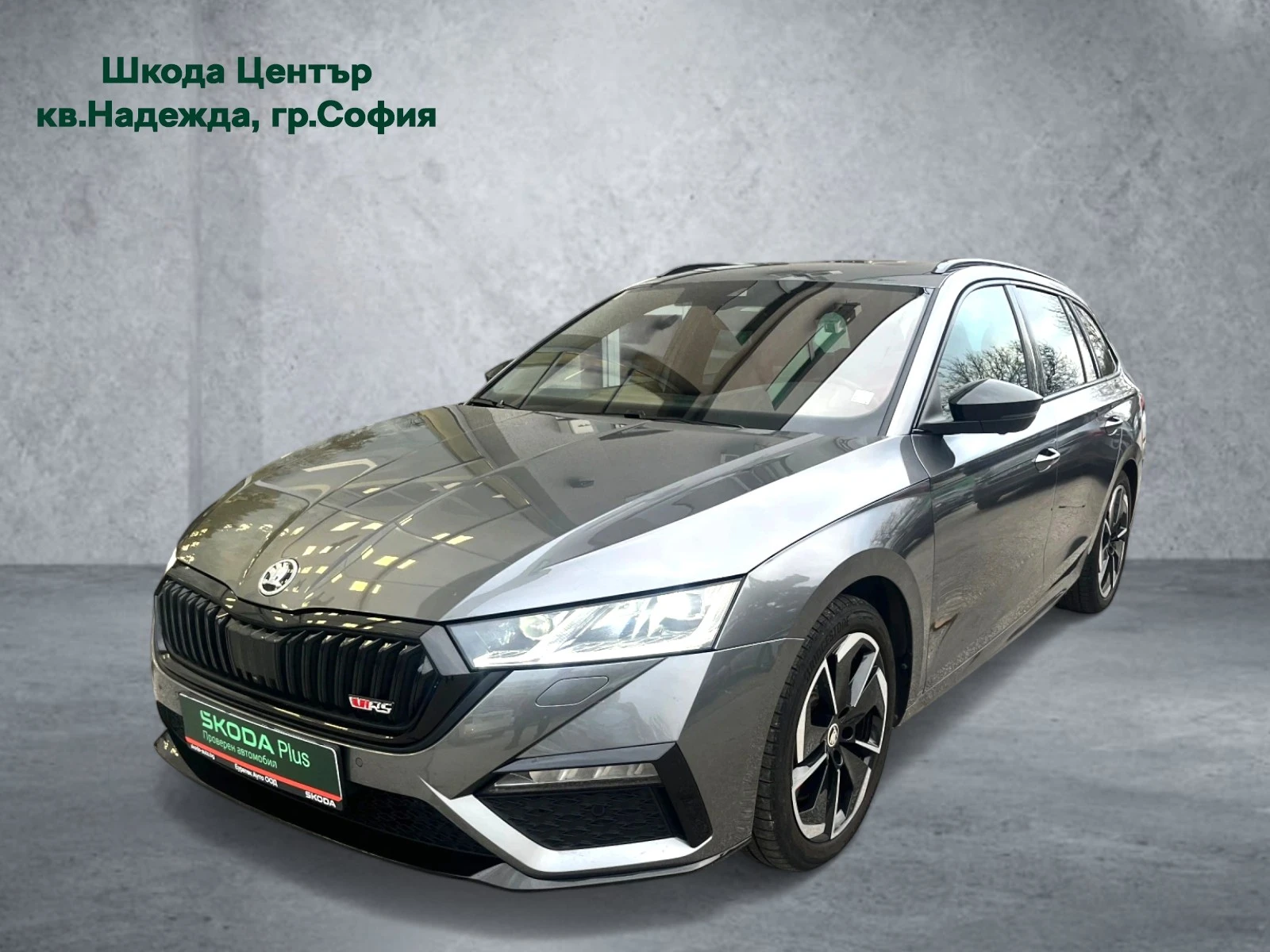 Skoda Octavia 2.0 TSI 7DSG RS, снимка 1