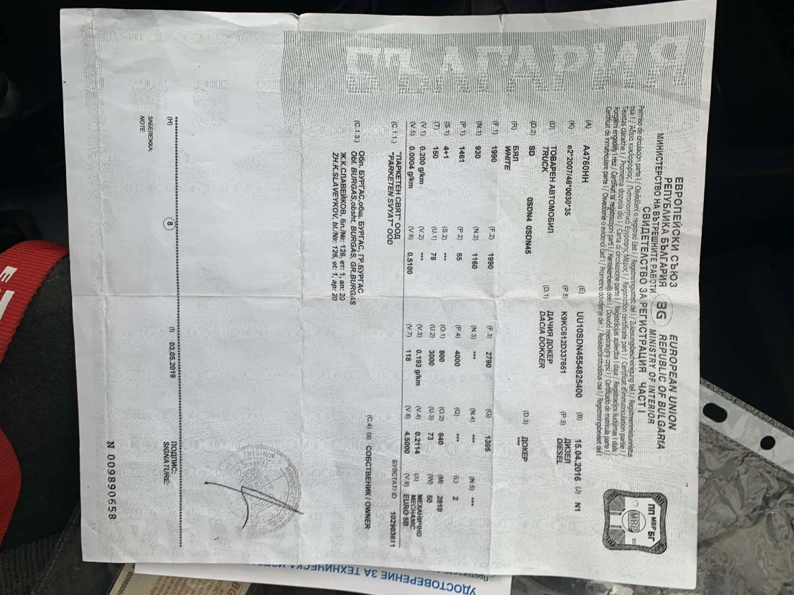 Dacia Dokker 1, 5 TDCI - изображение 4