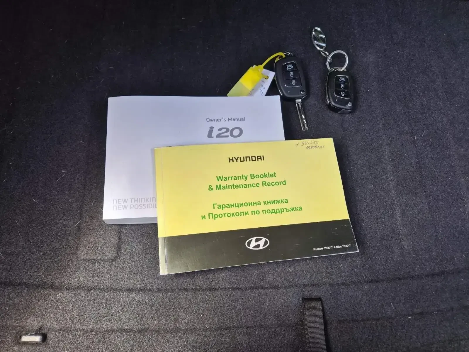 Hyundai I20, снимка 14 - Автомобили и джипове - 54760833