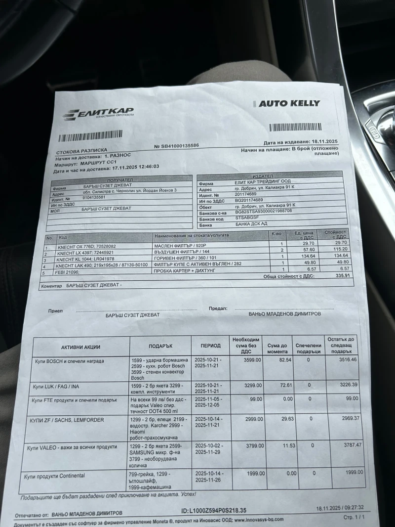 Land Rover Range Rover Sport, снимка 11 - Автомобили и джипове - 53292868