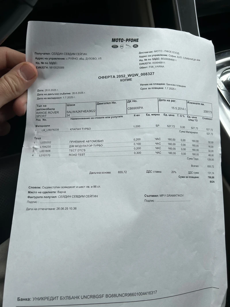 Land Rover Range Rover Sport, снимка 12 - Автомобили и джипове - 53292868