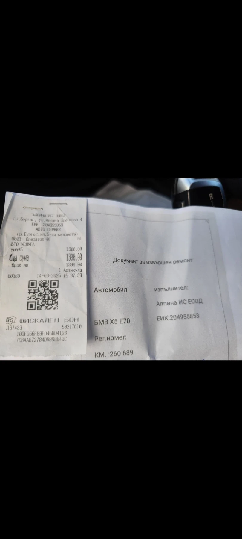 BMW X5 3.0 SD, снимка 15 - Автомобили и джипове - 55643859