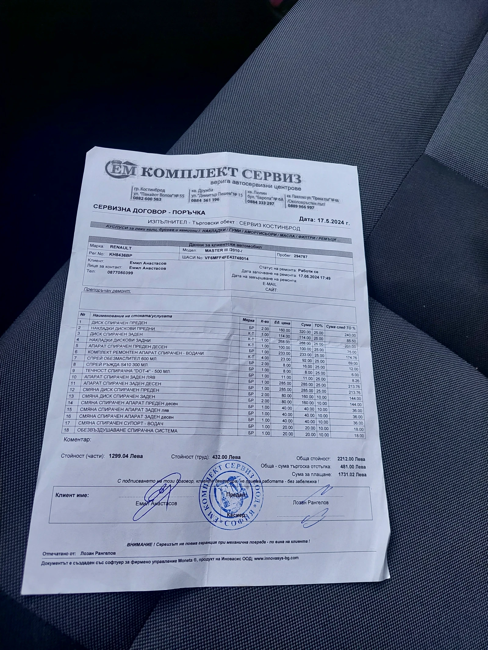 Renault Master, снимка 5 - Бусове и автобуси - 56059433