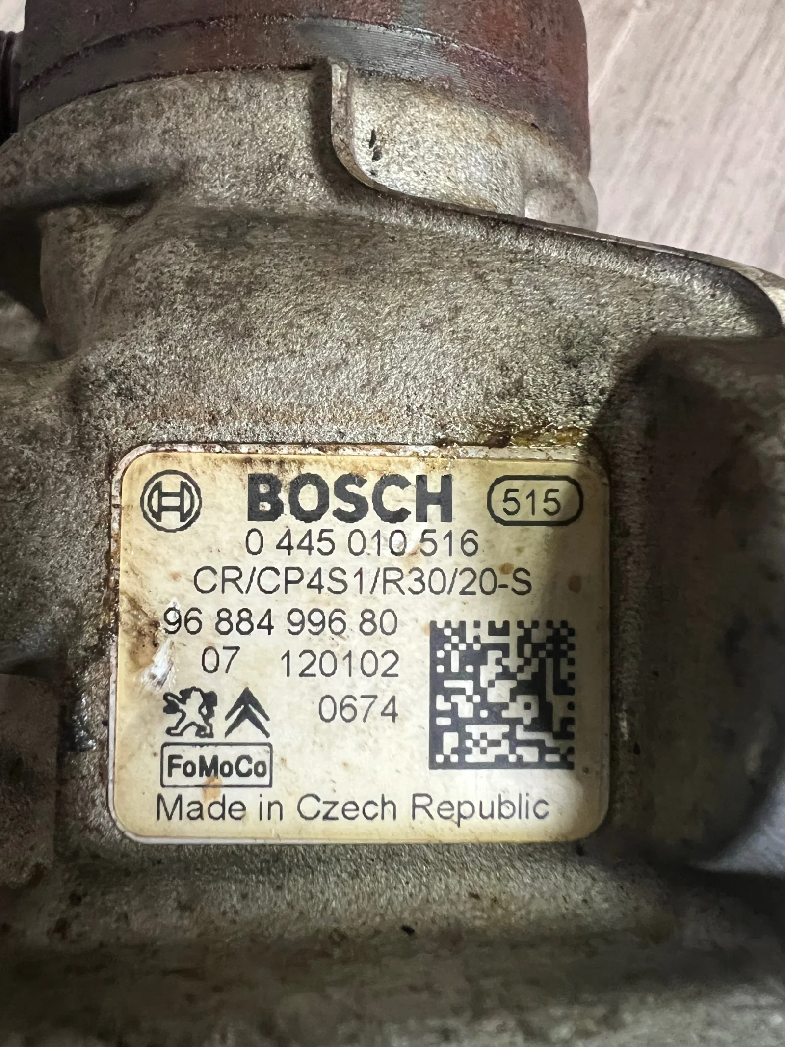 0445010516    PEUGEOT CITROEN FORD   0 445 010 516 9688499680 96 884 996 80 | Mobile.bg   2