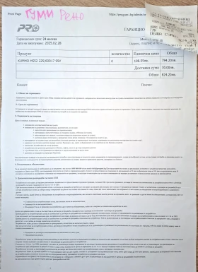 Renault Koleos 2.0 DCI 4х4 180 к.с. - Сменена верига, снимка 16