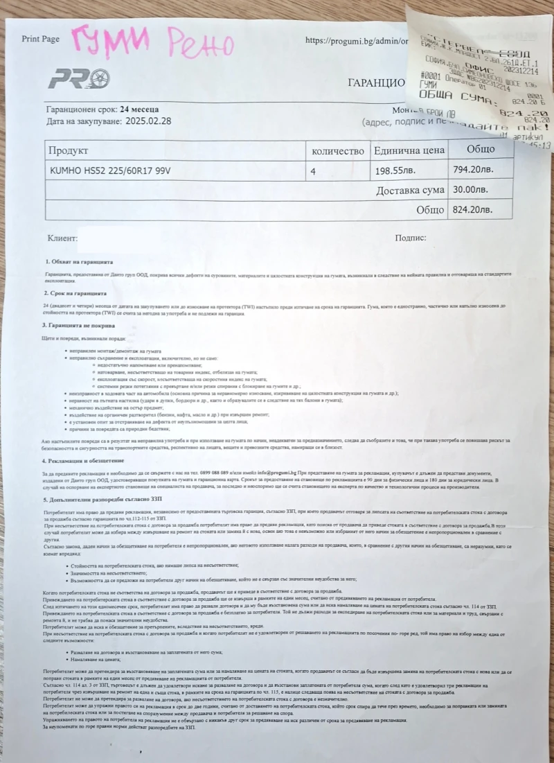 Renault Koleos 2.0 DCI 4х4 180 к.с. - Сменена верига, снимка 16 - Автомобили и джипове - 52531370