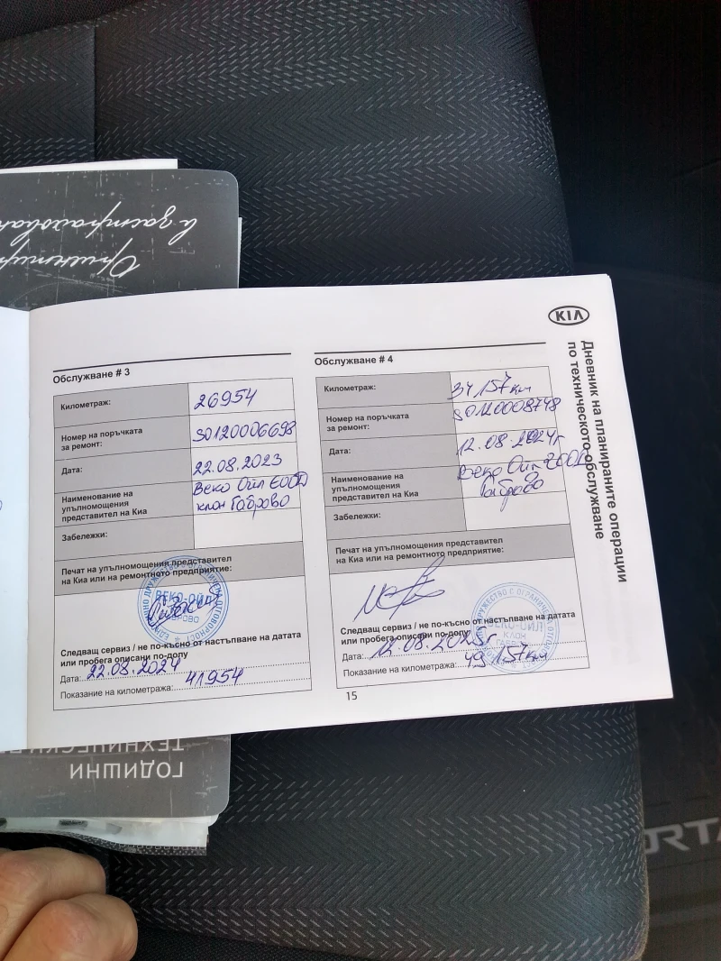 Kia Sportage AWD, снимка 9 - Автомобили и джипове - 53448028