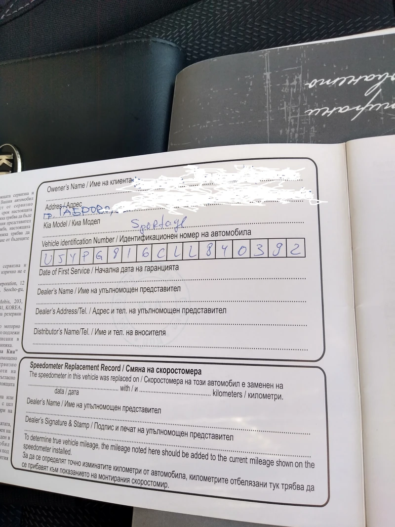 Kia Sportage AWD, снимка 8 - Автомобили и джипове - 53448028