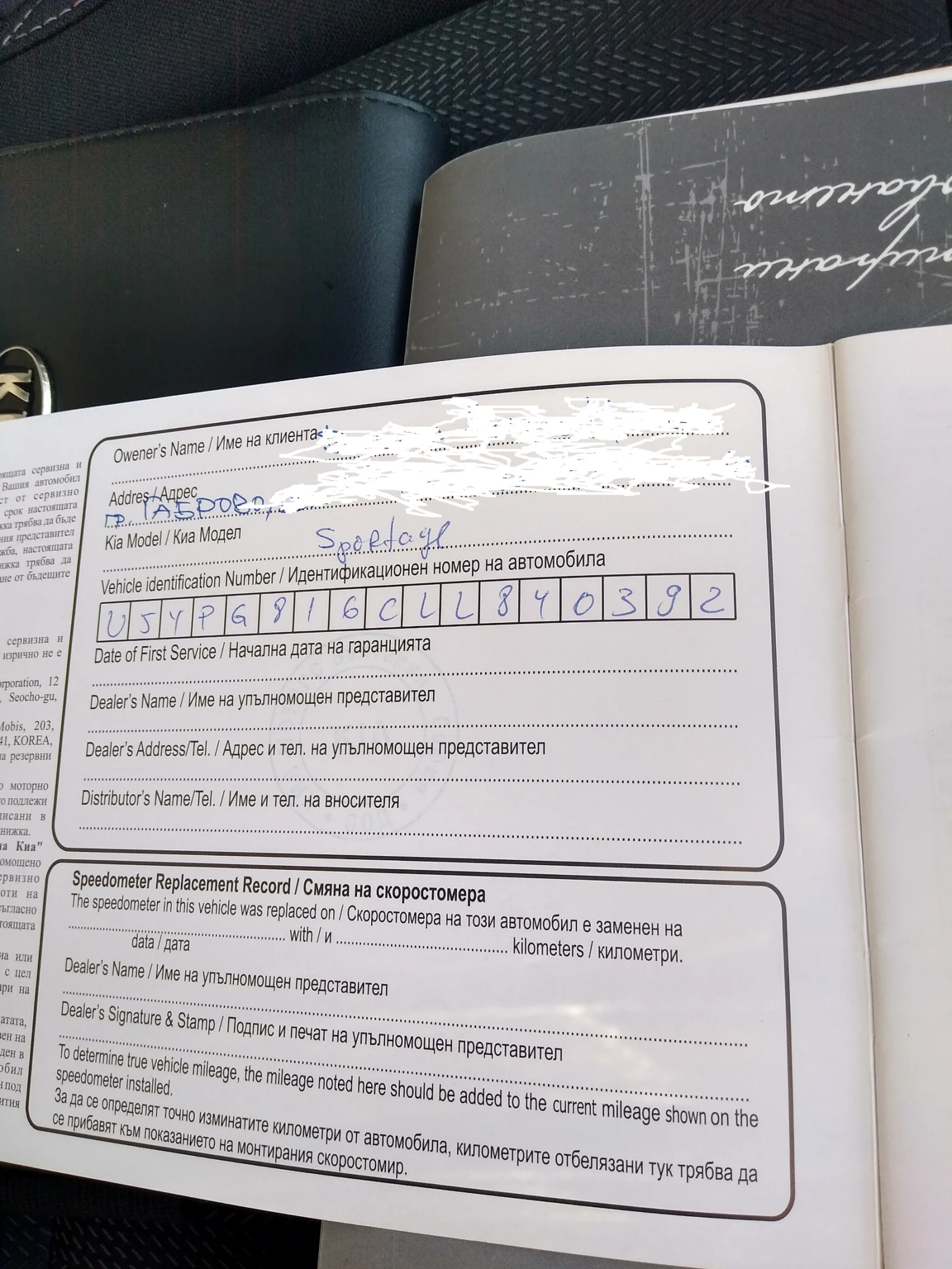 Kia Sportage AWD - изображение 8