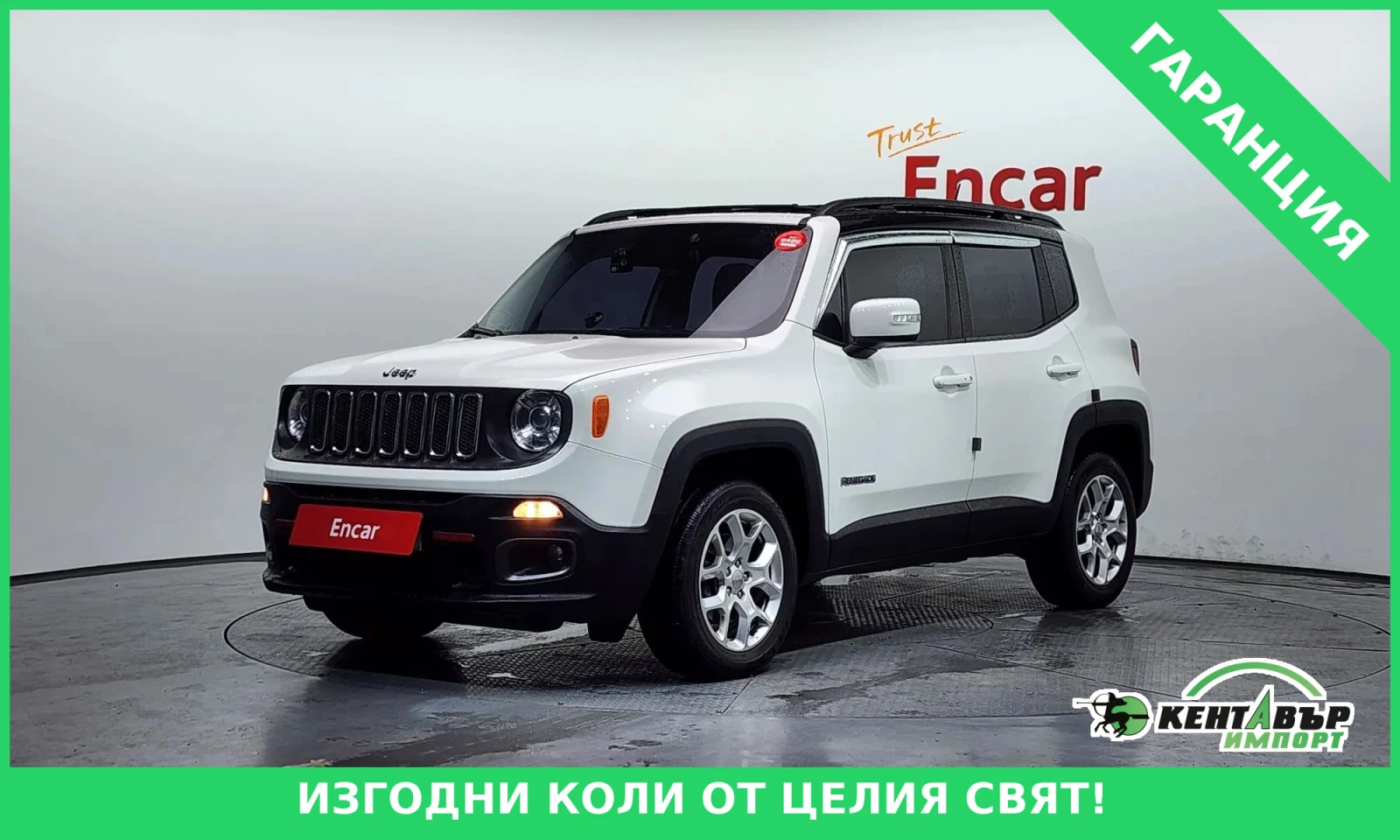 Jeep Renegade