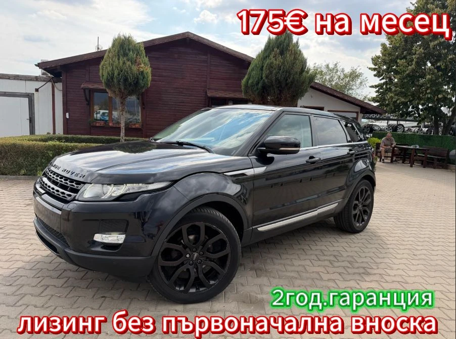 Land Rover Evoque 2.2TD4 KOJA/NAVI/KAMERA 