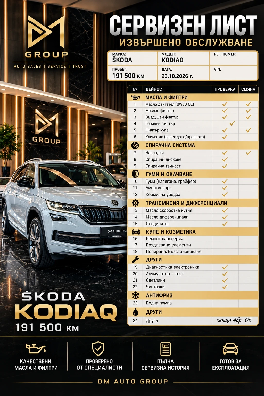 Skoda Kodiaq SPORTline, снимка 17 - Автомобили и джипове - 56718813