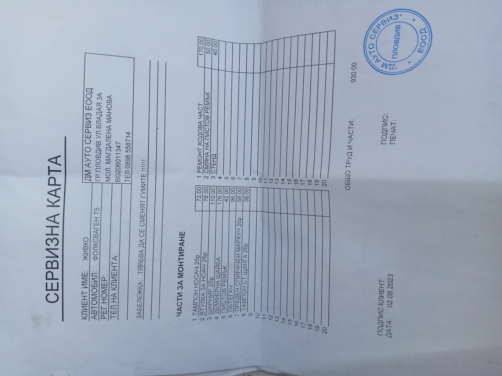 VW Transporter Т5, снимка 5 - Бусове и автобуси - 54671336