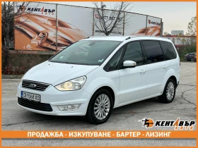 Ford Galaxy 2.0d 140 к.с.