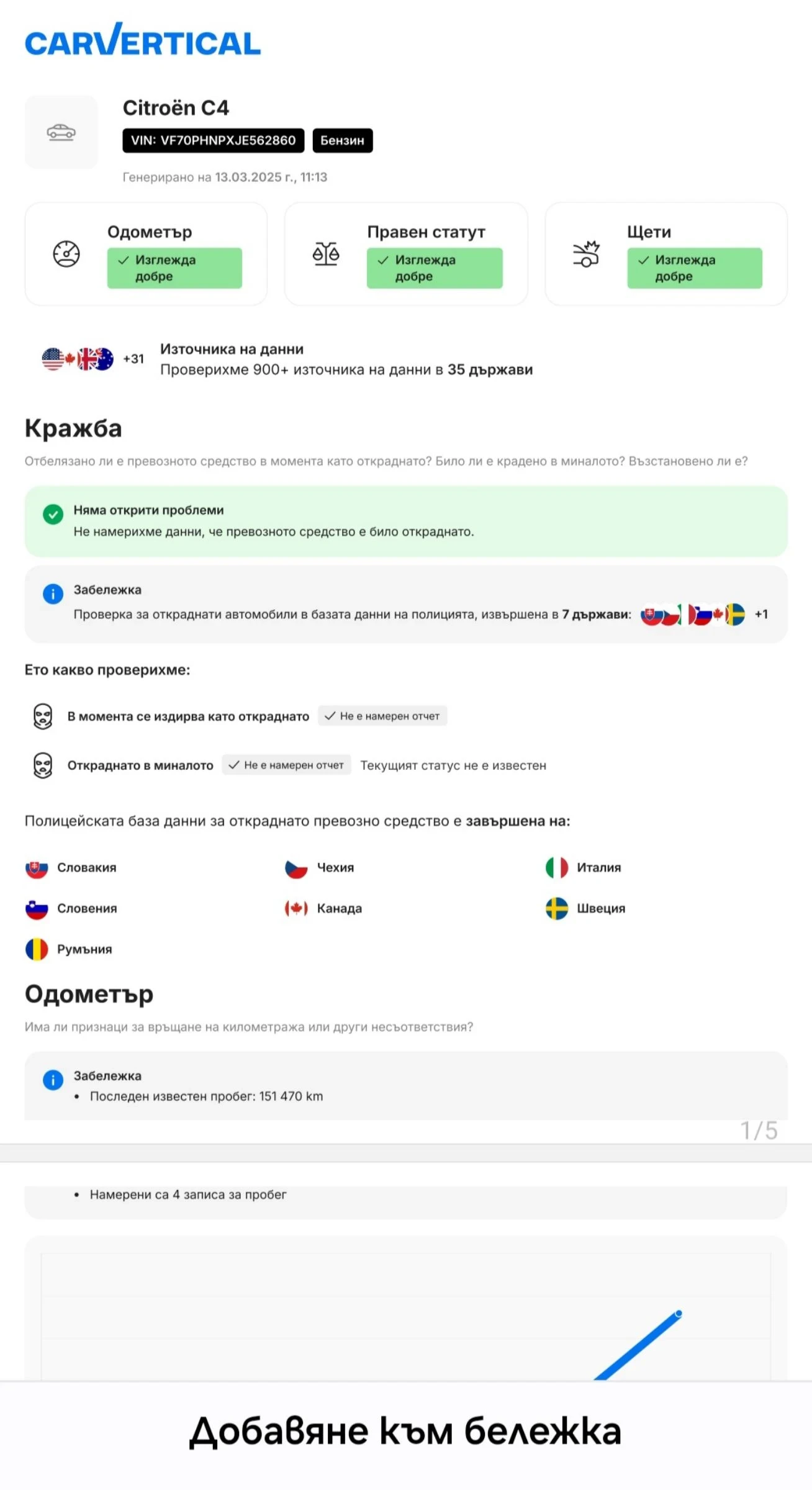 Citroen C4 Cactus | Mobile.bg — изображение 12