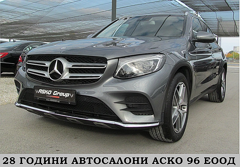 Mercedes-Benz GLC 250 4-MATIC/AMG/ ECO START STOP/СОБСТВЕН ЛИЗИНГ, снимка 1 - Автомобили и джипове - 47784348