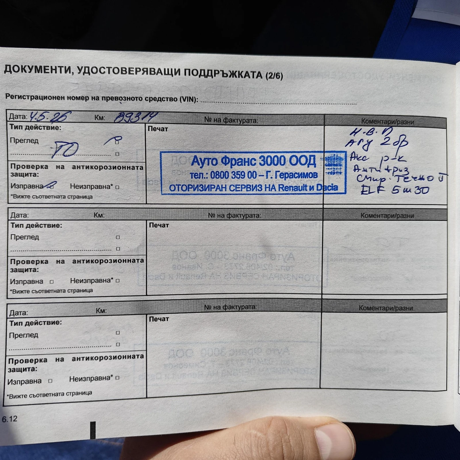 Dacia Duster LPG 2022, снимка 16 - Автомобили и джипове - 54493661