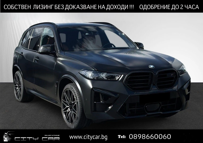 BMW X5M COMPETITION/FACELIFT/CARBON/360/H&K/HEAD UP/21-22/, снимка 1 - Автомобили и джипове - 49404216