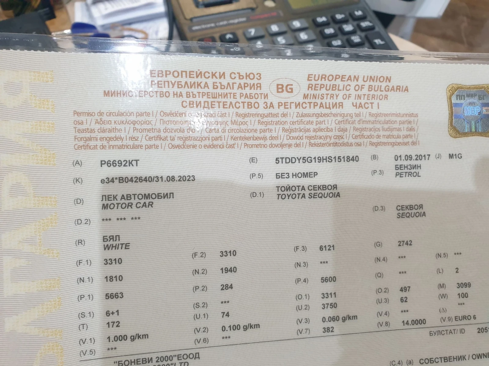 Toyota Sequoia 5.7 Platinum V8 4WD | Mobile.bg � ����������� 9