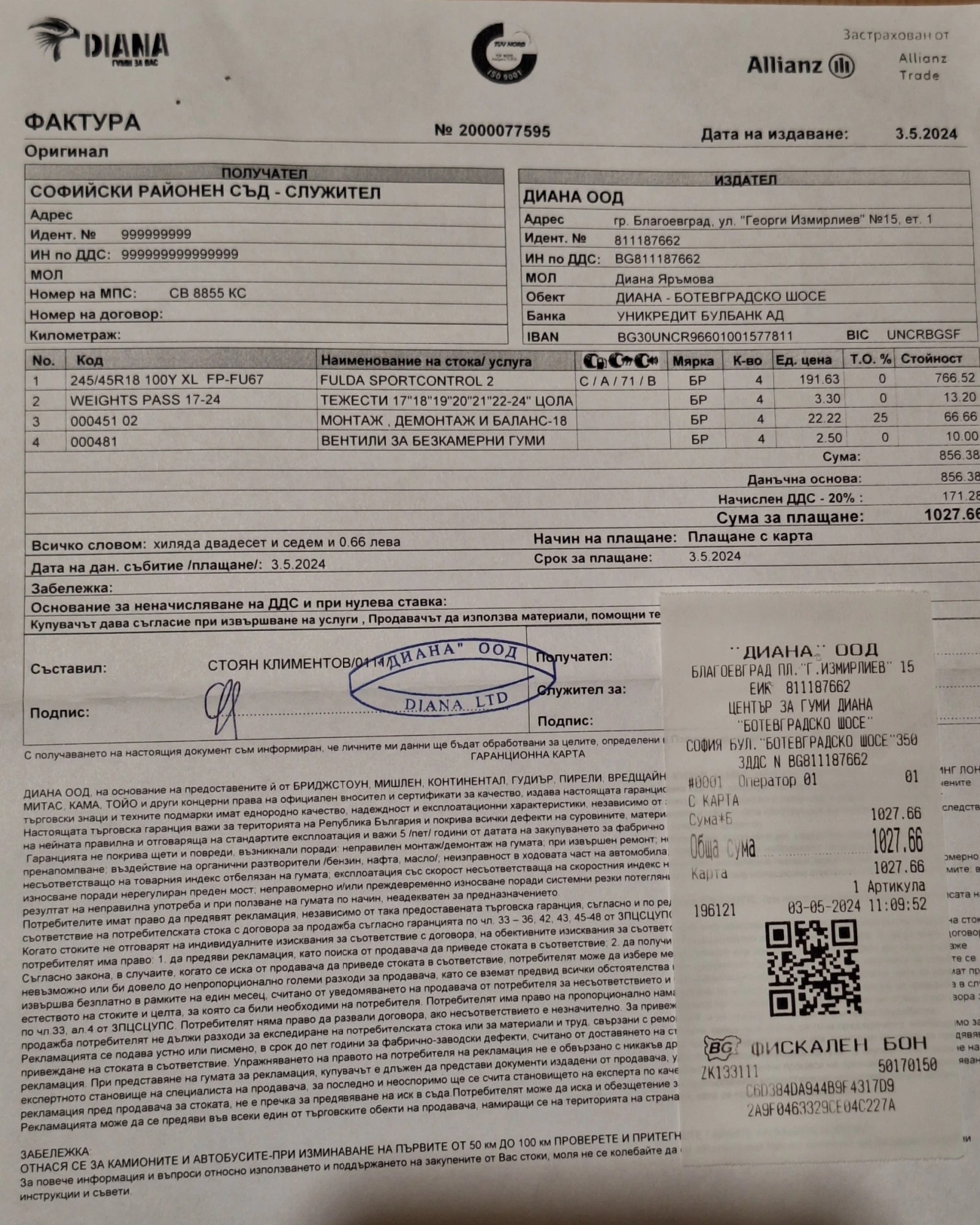 ������ �� Opel Insignia | Mobile.bg � ����������� 7