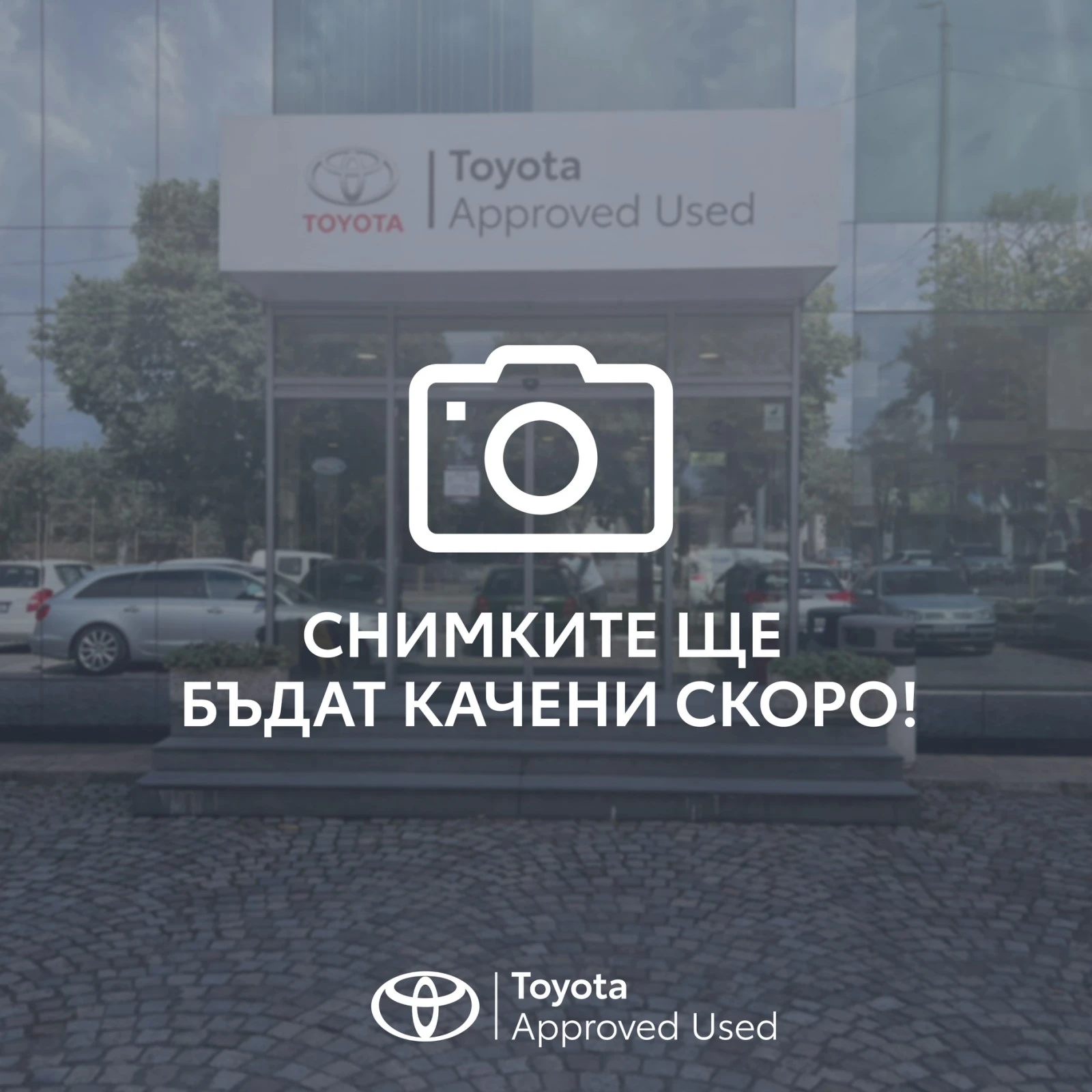 Toyota Corolla 10 години ГАРАНЦИЯ!, Месечна вноска от 529 лв. - [1] 