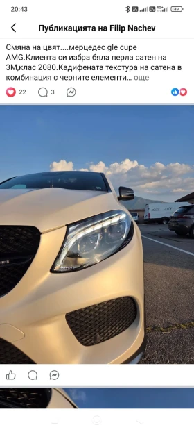 Mercedes-Benz GLE 43 AMG 9g tronic Силвър Стар  - 35000 € - 41758360 2