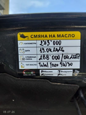 Peugeot 3008 1.6 HDI, снимка 13