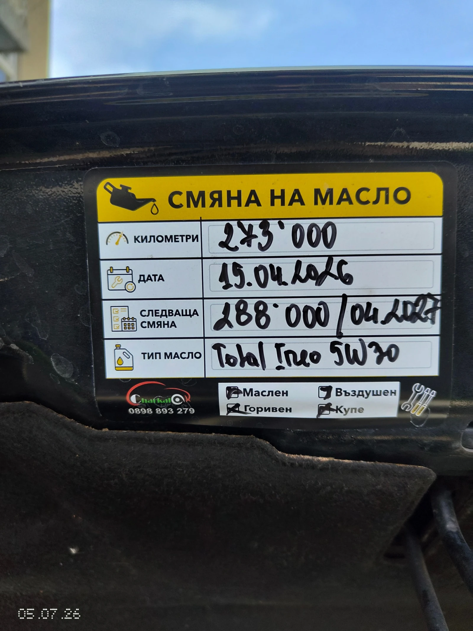 Peugeot 3008 1.6 HDI, снимка 13 - Автомобили и джипове - 55682201