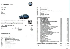 BMW X1 2.0i xDrive ПЪРВИ СОБСТВЕНИК, снимка 13