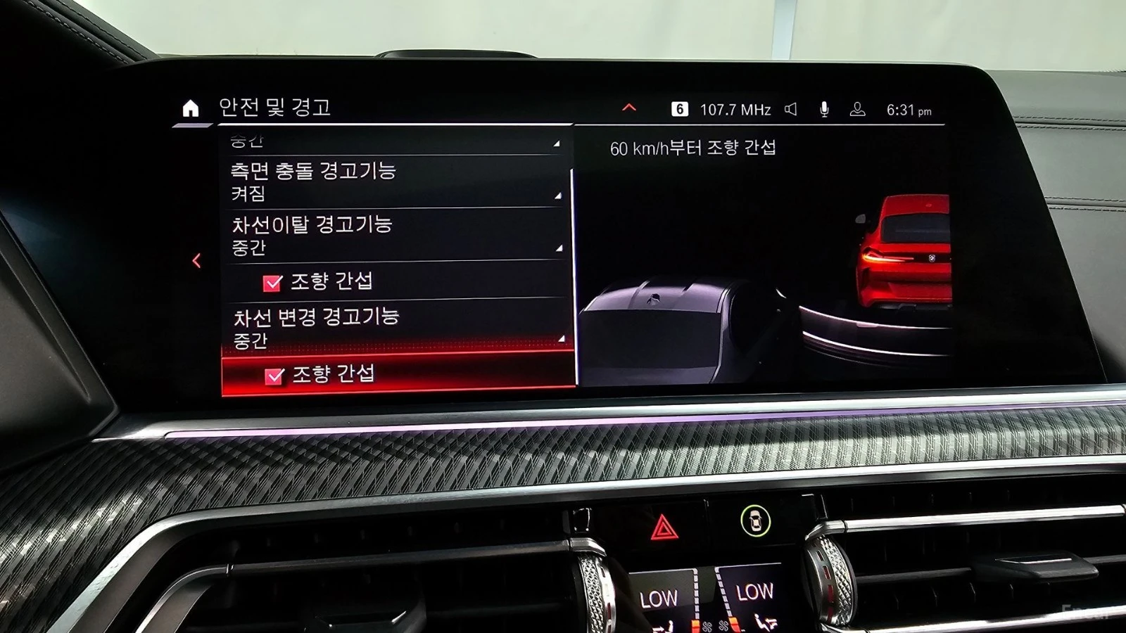 BMW X6 M* LASER* ПОДГРЕВ* ОБДУХВАНЕ* HEADUP* HUD* 360* , снимка 16 - Автомобили и джипове - 55425462