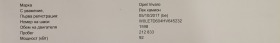 Opel Vivaro 1.6 CDTI L2H1 | Mobile.bg   17