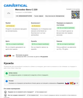 Mercedes-Benz C 220 BURMESTER / FULL LED / CAM - 13000 € / 25425.79 лв. - 52313102 8